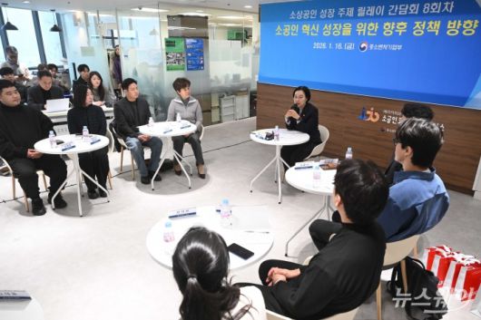 한성숙 중소벤처기업부 장관이 16일 오전 서울 종로구 창신코워킹스페이스에서 열린 제8차 소상공인 릴레이 간담회에서 모두발언을 하고 있다. 사진=강민석 기자 kms@newsway.co.krnewsway.co.kr