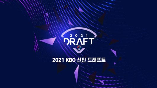 2021년 KBO 신인 드래프트 엠블럼