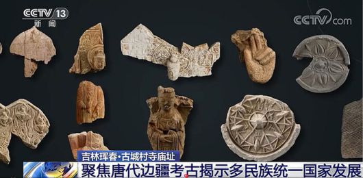 훈춘시 구청촌에서 출토된 유물들