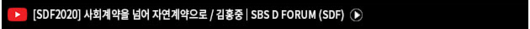 SBS