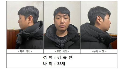 234명 성착취 '목사방' 총책 김녹완 신상공개 (사진=서울경찰청 제공, 연합뉴스)