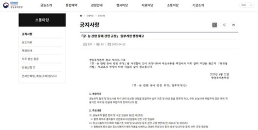 행정 예고 안내