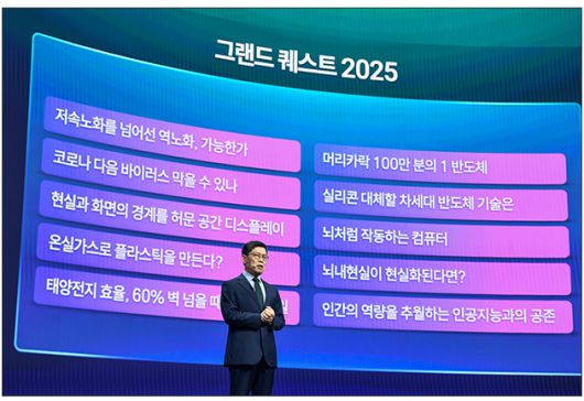 올해 선정된 10가지 '그랜드 퀘스트' 주제를 설명 중인 서울대 공학전문대학원 이정동 교수