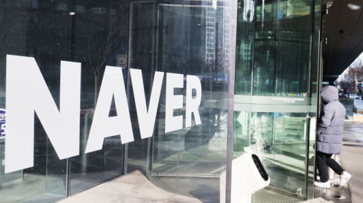 네이버 성남 사옥