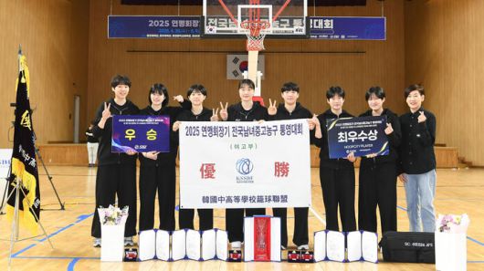 수피아여고, 연맹회장기 전국남녀농구대회 우승