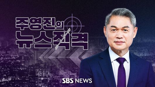 SBS