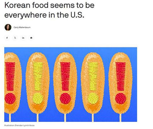 한식 인기 조명한 미국 언론 기사