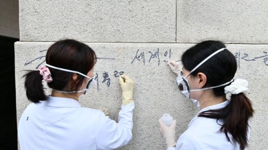 국립고궁박물관 전문가들이 낙서를 지우는 모습 (사진=국가유산청 제공, 연합뉴스)