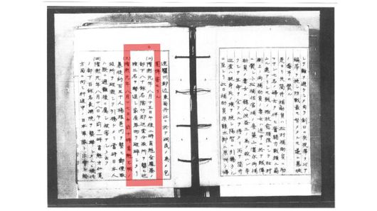 '폭도사편집자료'에 실린 1907년 의병 전투 기록