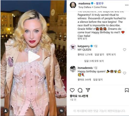 인스타그램에 자신의 생일파티 영상 올린 마돈나
