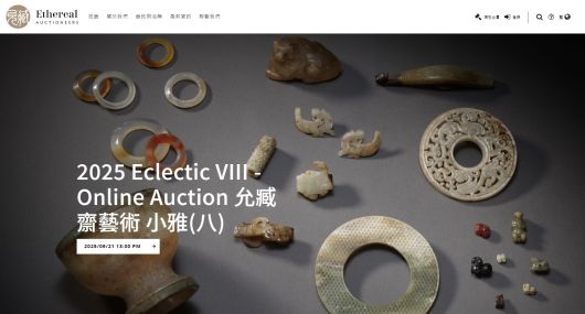 Ethereal Auctioneers 홈페이지 캡처