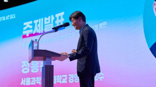 '서울시 중장년 정책포럼 2025'에서 발표하는 정흥준 서울과기대 교수 (사진=서울시50플러스재단 제공, 연합뉴스)