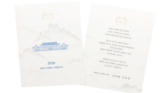 이재명 대통령 신년연하장 (사진=대통령실 제공, 연합뉴스)