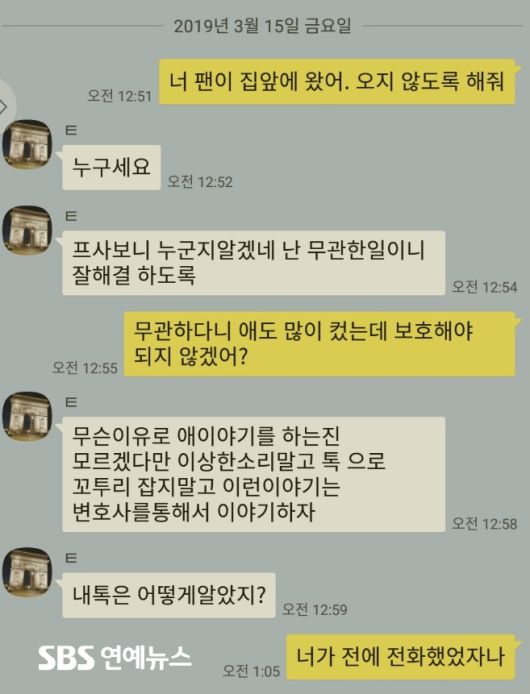 SBS연예뉴스