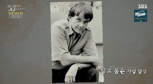 SBS연예뉴스