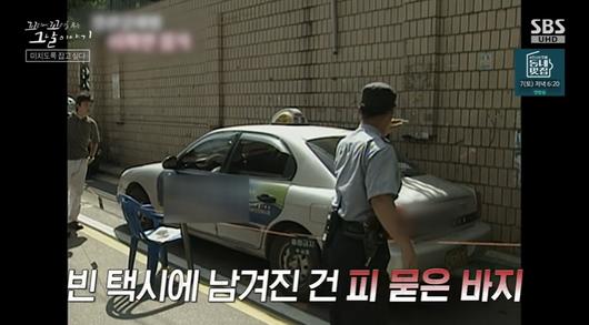 SBS연예뉴스