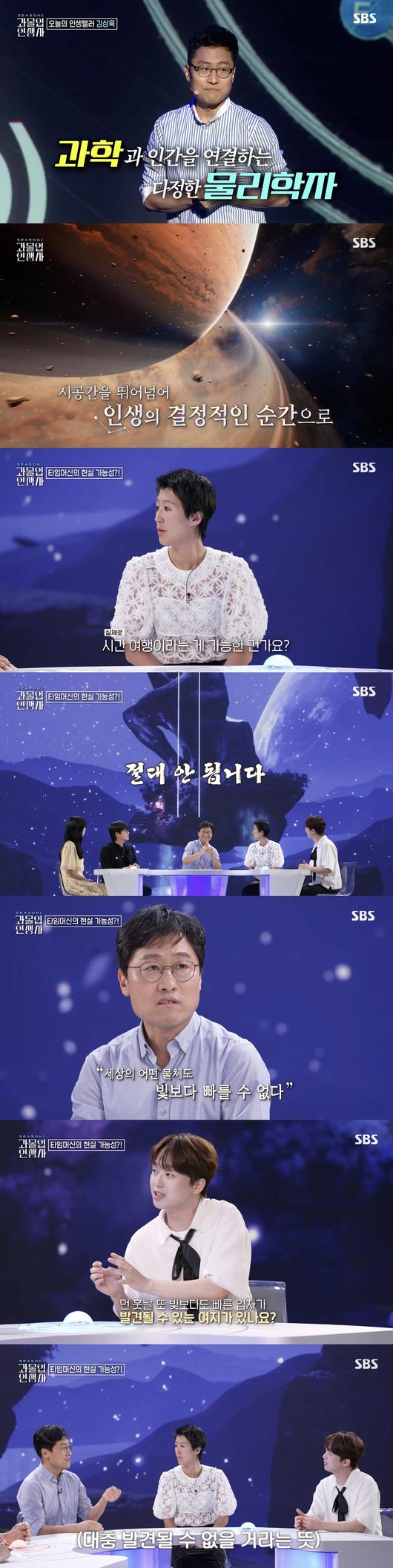 SBS연예뉴스