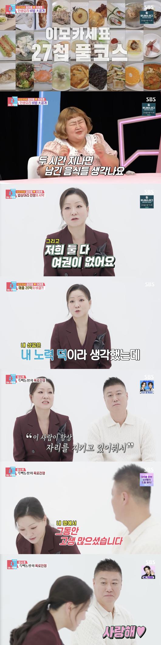 SBS연예뉴스