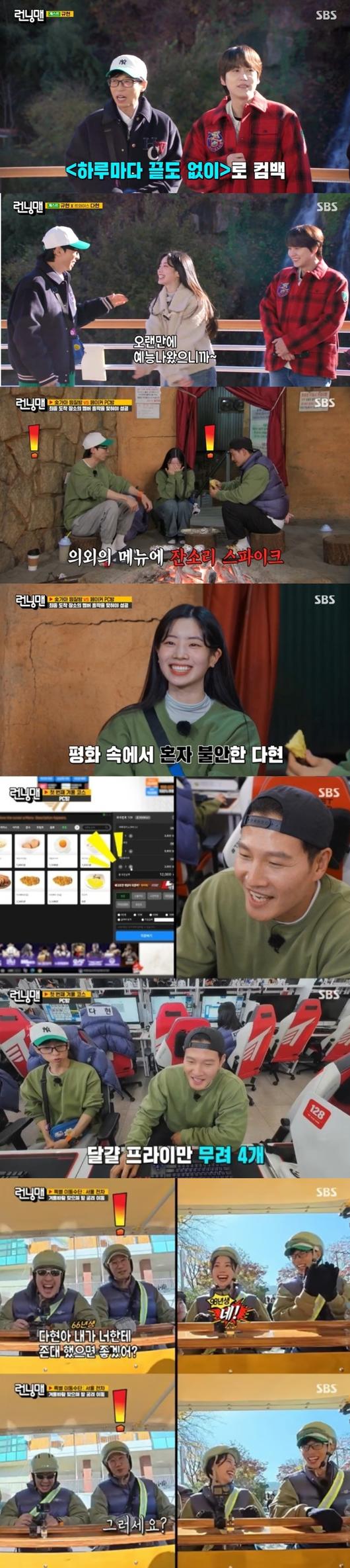 SBS연예뉴스