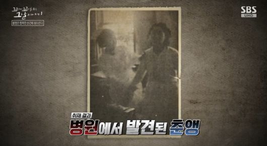 SBS연예뉴스