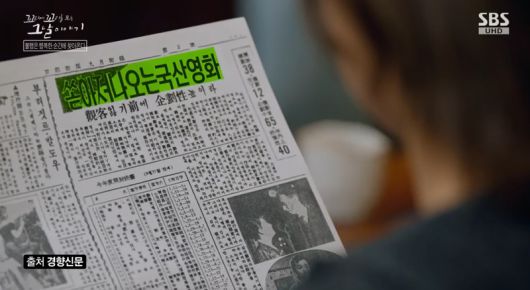 SBS연예뉴스