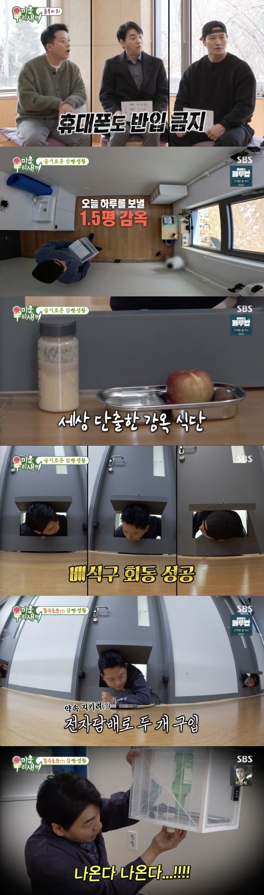 SBS연예뉴스