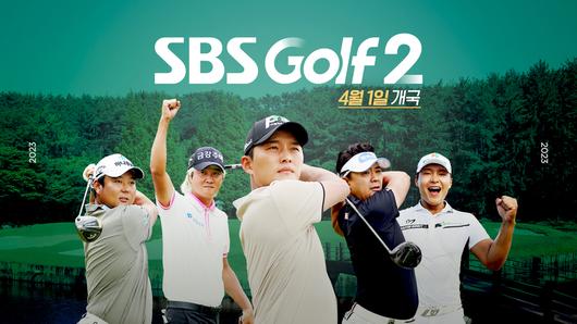 SBS Golf