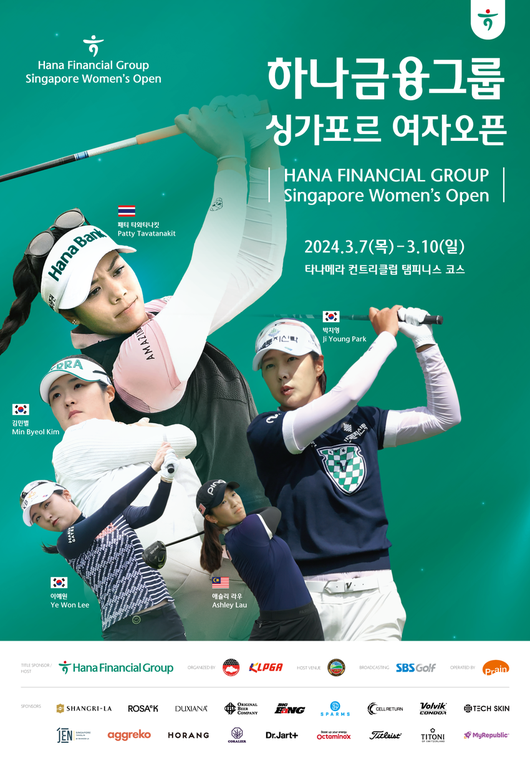 SBS Golf