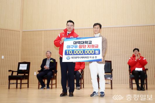 대전시체육회장 이승찬 회장(사진 우측)이 창단지원금 1000만원을 전달하고 있다