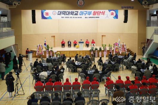 창단식 진행 장면