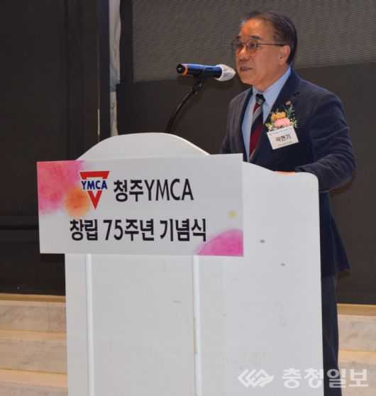 ▲5일  S컨벤션 본관 4층 엘리오스홀서 진행된 청주YMCA 창립 75주년 기념식에서  곽현기 청주YMCA 이사장이 환영사를 하고 있다.