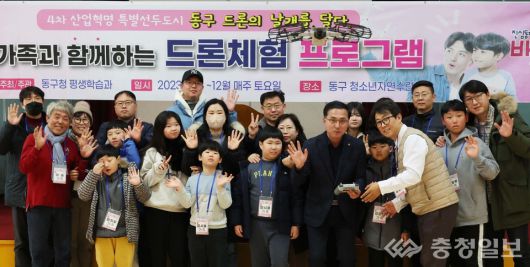 20231125-드론체험 프로그램