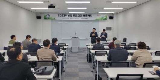 5일 보령에서 진행된 공모교장 배움자리 모습