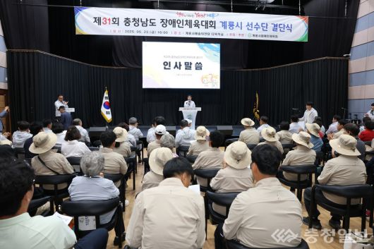 이응우 계룡시장이 격려사를 하고 있다