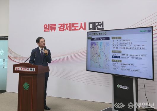 정국영 대전도시공사 사장 브리핑. 주요 시책 사업 추진현황