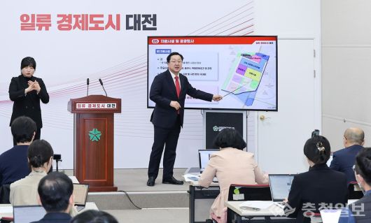 이장우 대전시장 시정 브리핑. ‘여객시설 중심 유성복합터미널 변경계획’