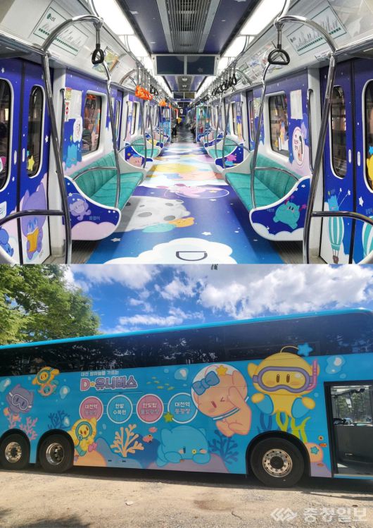 꿈돌이 테마 열차 및 D-유니버스 2층 셔틀버스