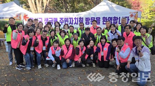생극면주민자치회 자매결연 도시인 경기도 성남시 분당구 구미1동 ‘제5회 성남시 구미1동 주민과 함께하는 까치 벼룩장터’ 행사에 참여했다,