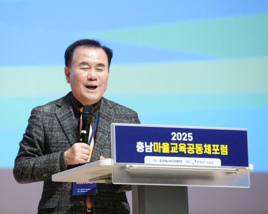 ​충남마을교육공동체 정기총회 성료​