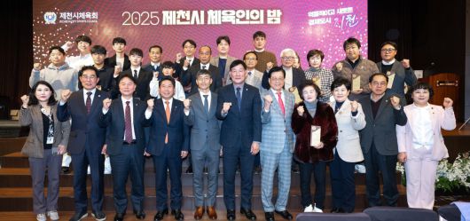 ▲ 안성국 제천시체육회장(왼쪽 다섯번째)과 김창규 시장, 박영기 시의장 등이 수상자들과 기념촬영을 하고 있다.