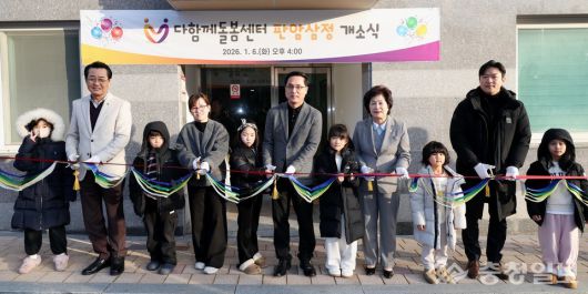 6일 다함께돌봄센터 8호점 판암삼정 개소식 모습