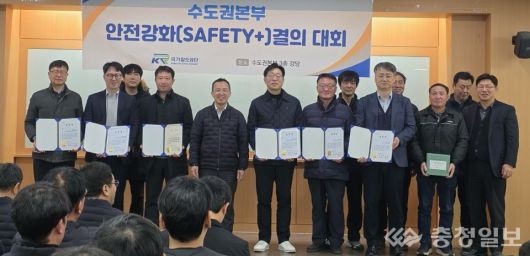 2026 안전강화(SAFETY+) 결의대회’에서 우수현장을 시상하고 있다