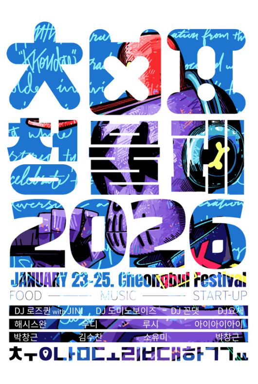 청불페포스터시안