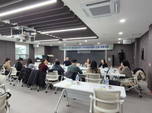 충남 라이즈(RISE) 늘봄 운영을 위한 대학–교육지원청 소통·이음자리 운영