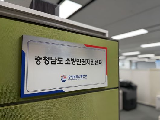 소방본부소방민원지원센터운영