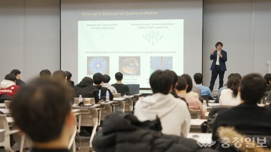 ▲ 양자학교 강의 모습