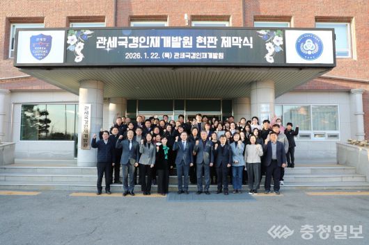 ▲ 현판 제막식 후 직원들과 단체사진(앞줄 왼쪽에서 다섯 번째 이명구 관세청장)