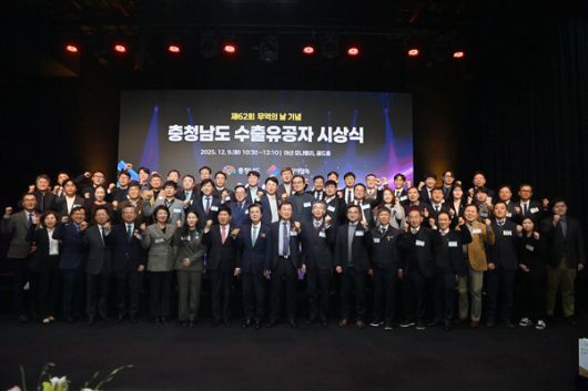 제62회 무역의 날_단체사진