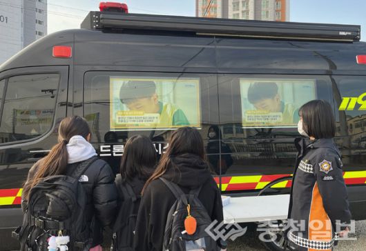 음성소방서는 드론관제시스템차량을 활용해 초등학생들에게 소방안전교육을 실시하고 있다.