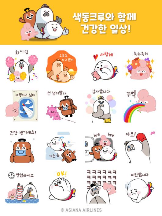 아시아나항공 제공© 뉴스1